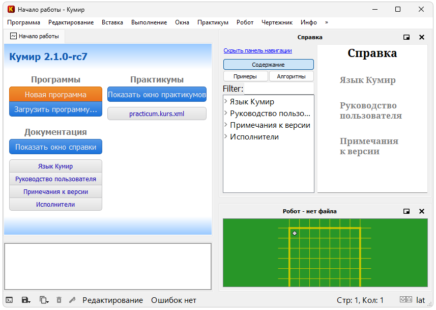 КуМир для учителей