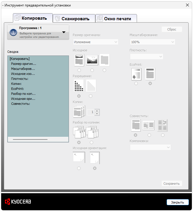 Kyocera Print Center