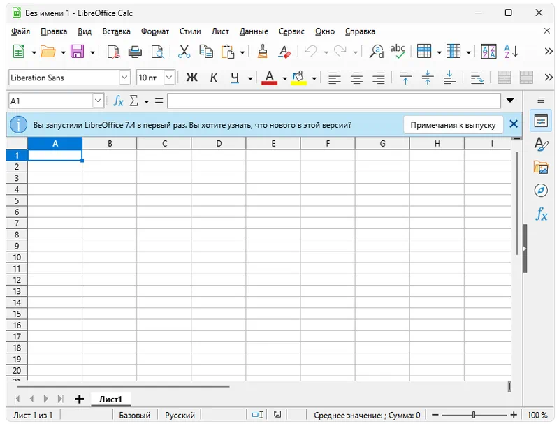 LibreOffice Calc
