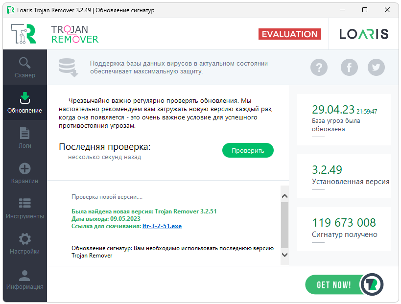 Loaris Trojan Remover