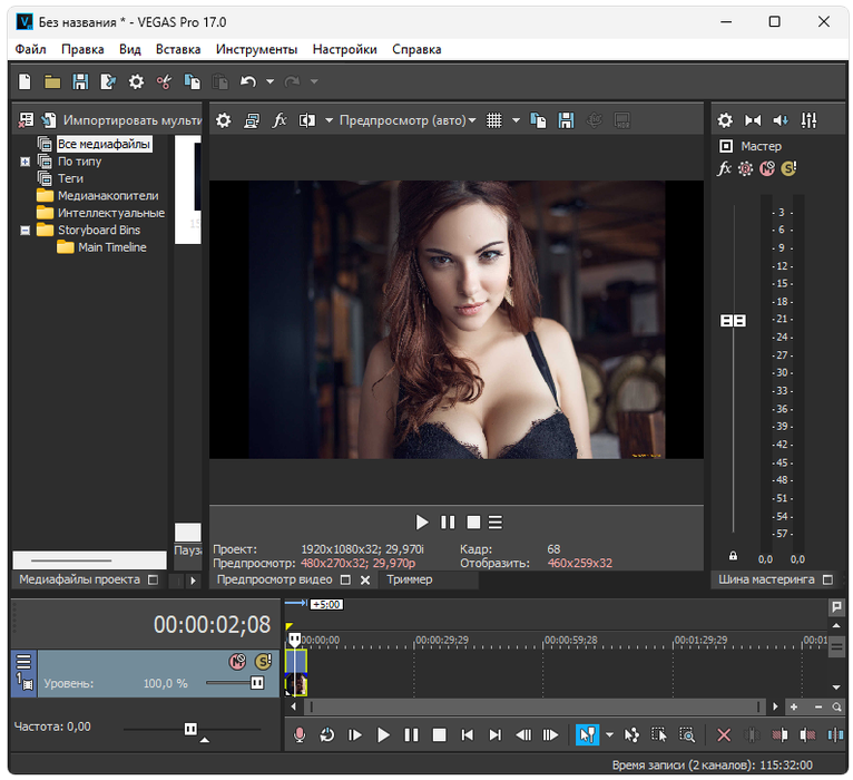 MAGIX Vegas Pro 17