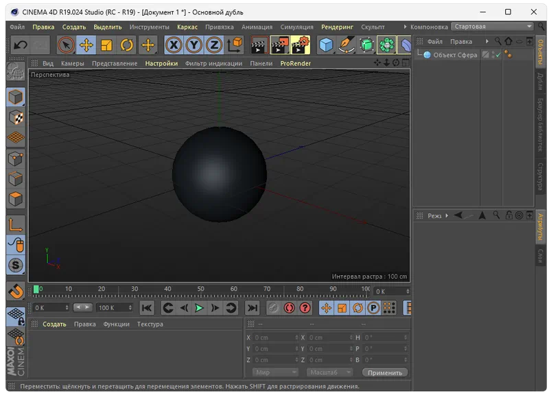 Maxon Cinema 4D