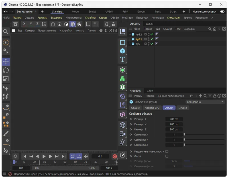 Maxon Cinema 4D