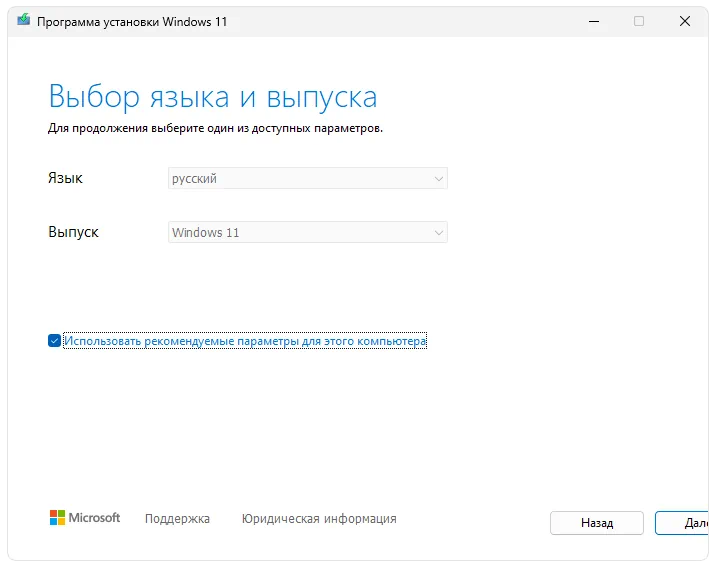 Media Creation Tool
