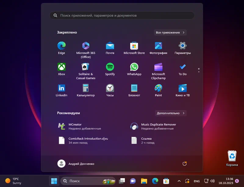 Меню Пуск Windows 11 игровая