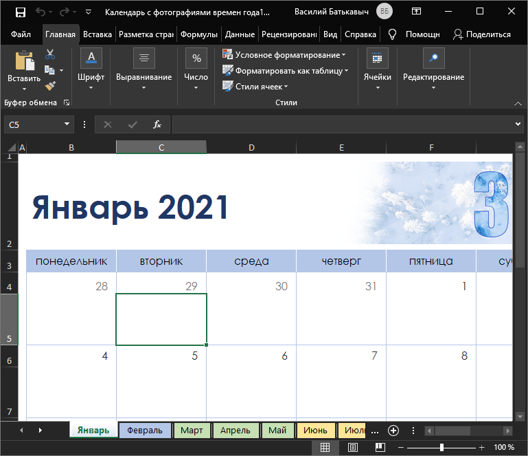 Microsoft Office Excel 2019