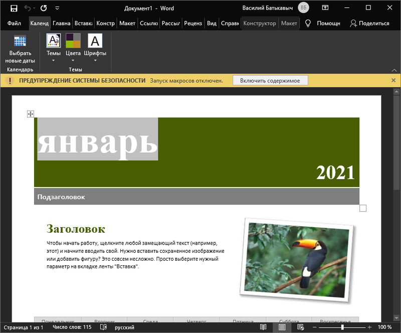 Microsoft Office Word 2019
