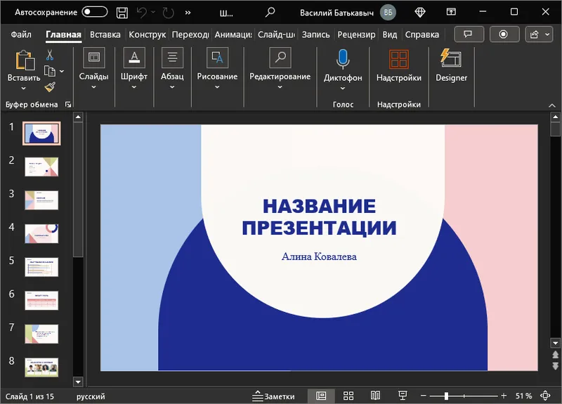 Microsoft Powerpoint