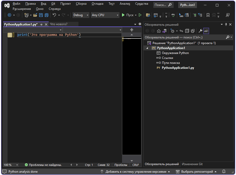 Microsoft Visual Studio