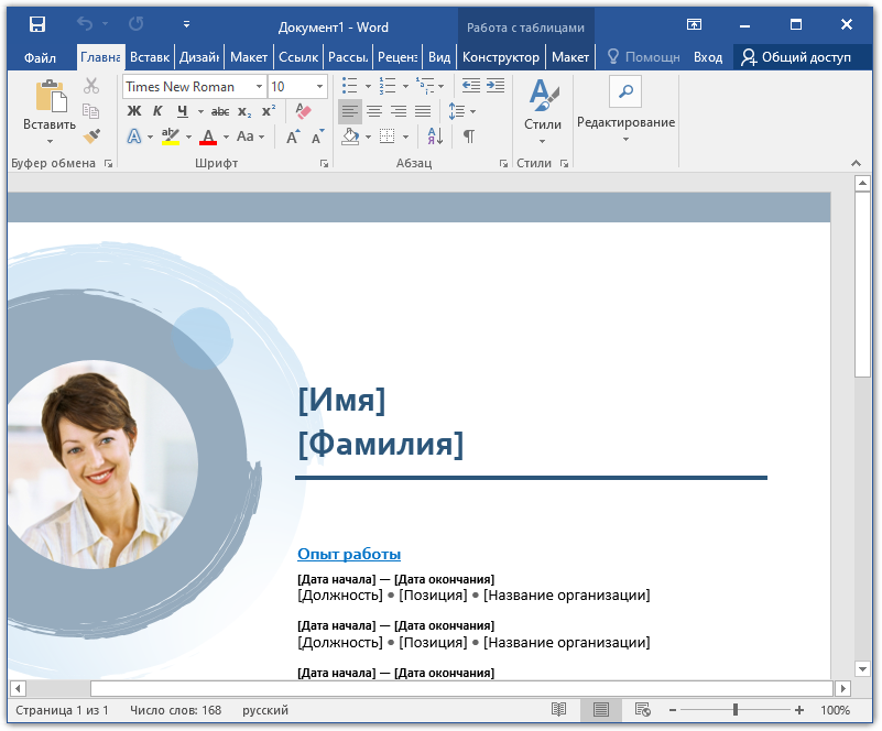 Microsoft Word 2016 Vl
