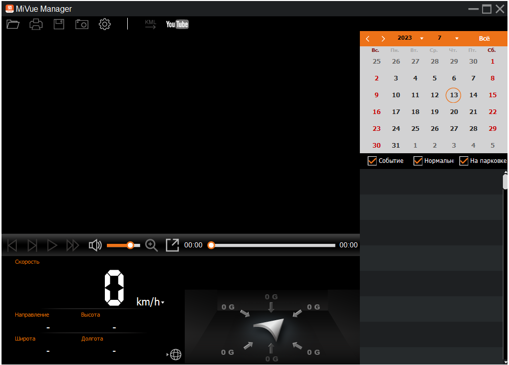 Mivue Manager