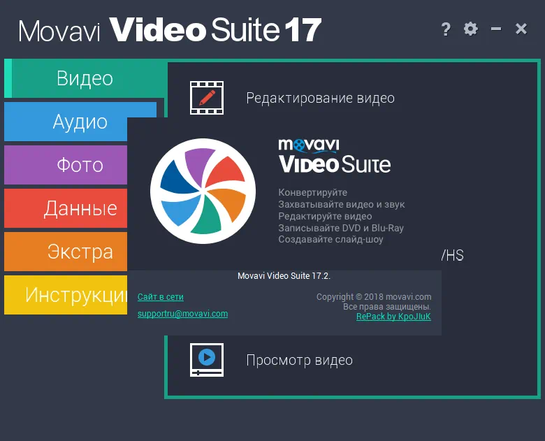 Movavi Video Suite