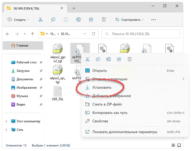 Начало установки VEN INT DEV 34c6