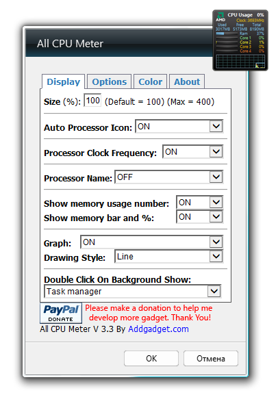 Настройка All Cpu Meter