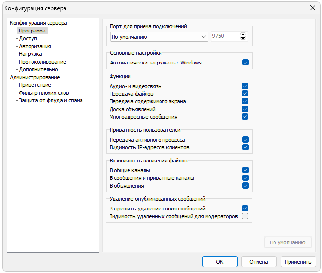 Настройка Commfort