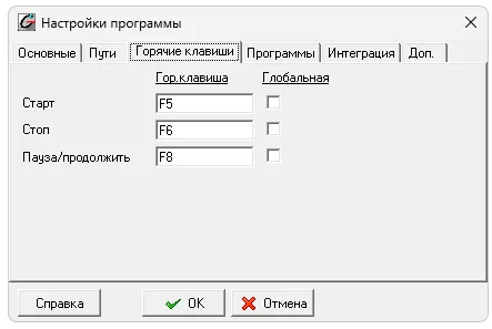 Настройка Govorilka