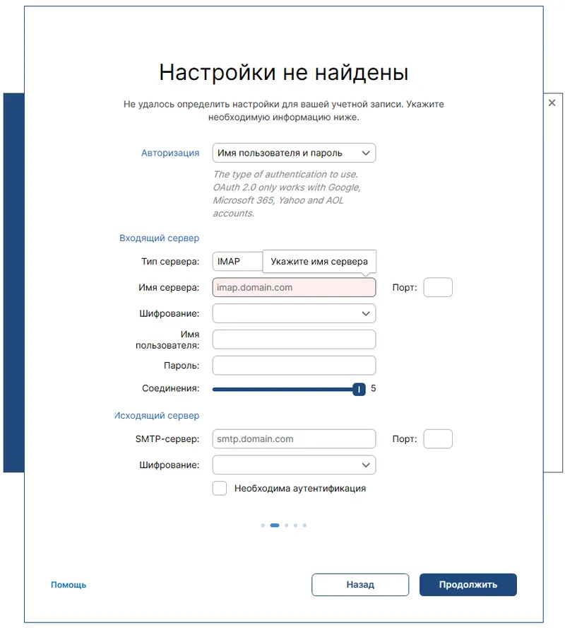 Настройка Mailbird