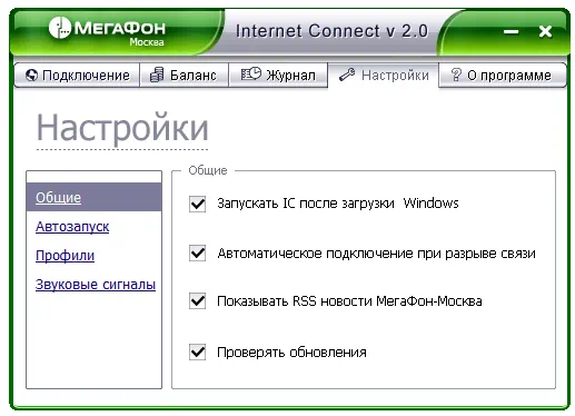 Настройка Мегафон Модем