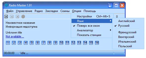 Настройка Radio Master