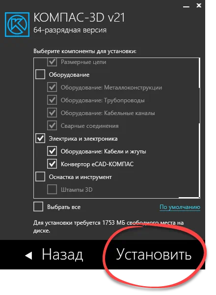 Настройка распаковки КОМПАС 3d