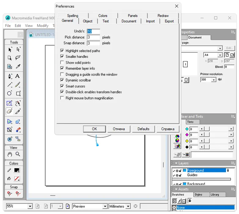 Настройки Adobe FreeHand