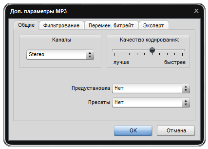 Настройки Any Audio Record