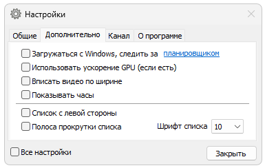 Настройки Бамбук ТВ