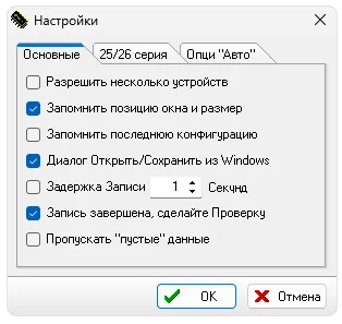 Настройки CH341A