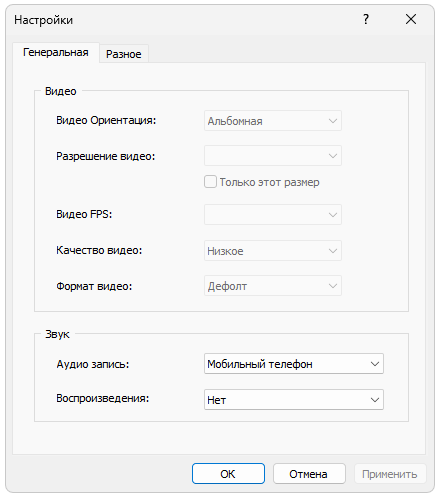 Настройки Ivcam