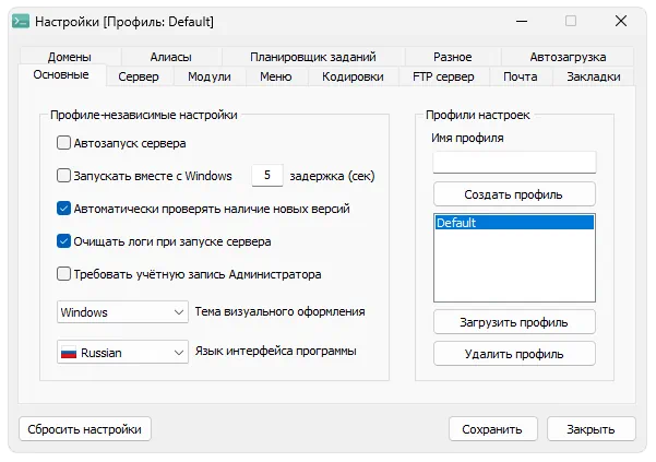Настройки Open Server