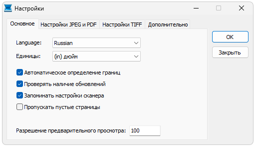 Настройки Scanitto