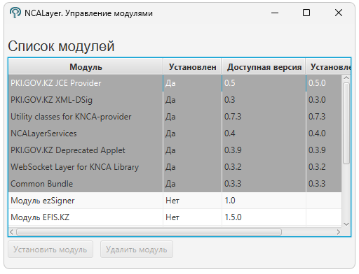 Ncalayer