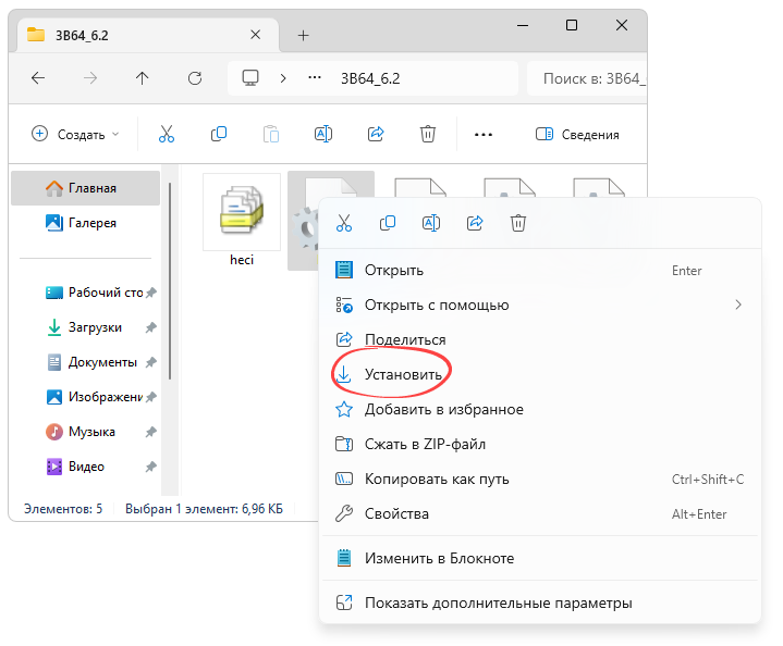Обновление драйвера для Intel Trusted Execution Engine (txe)