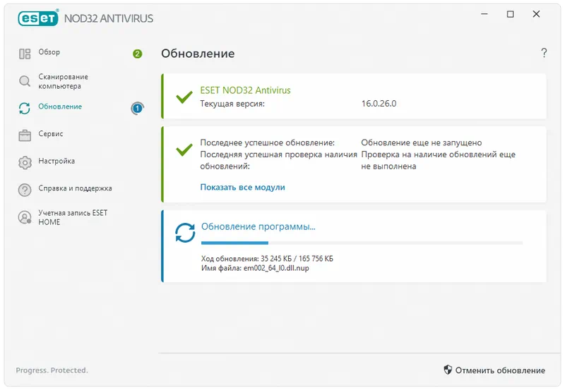 Обновление ESET NOD32