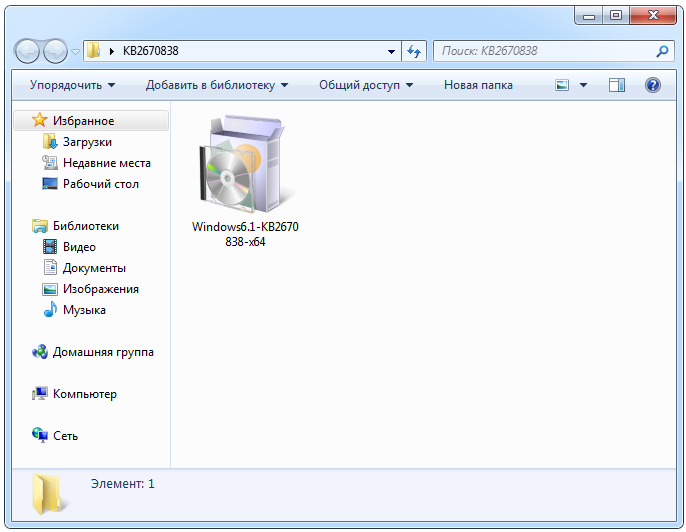 Обновление Kb2670838