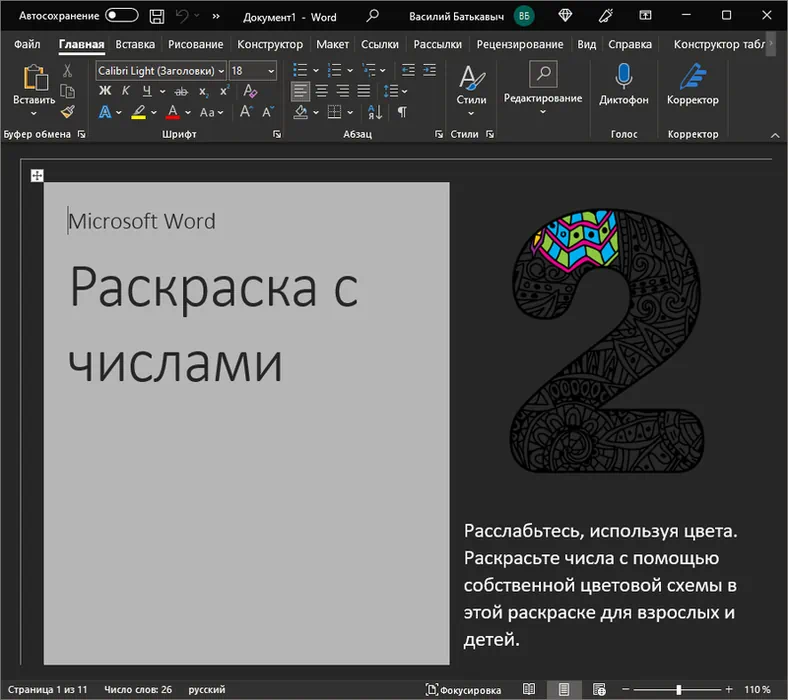 Office 2022