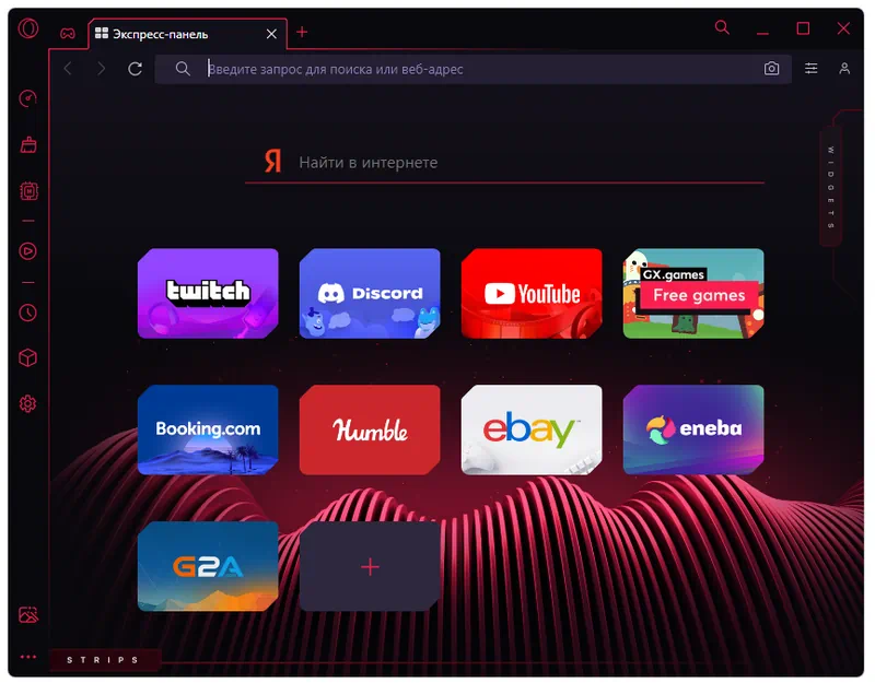 Opera Gx с Vpn