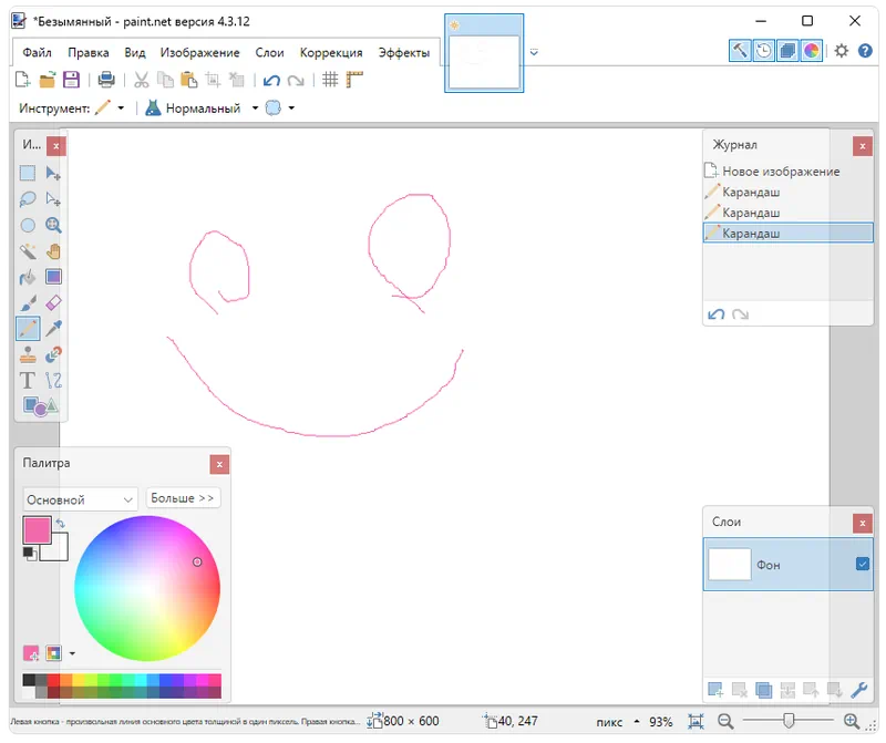 Paint.NET