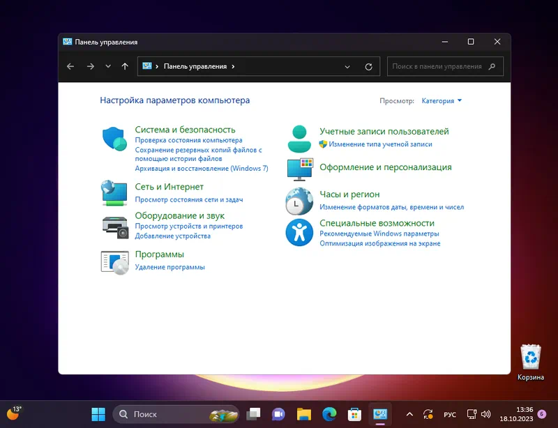 Панель управления в Windows 11 игровая