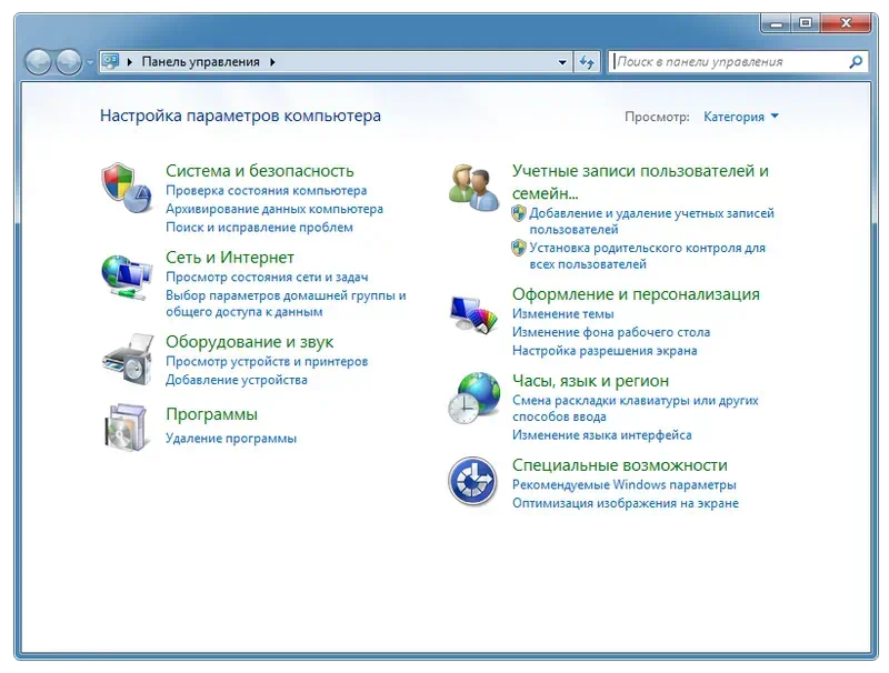 Панель управления Windows 7 Home Basic Oa Cis And Ge