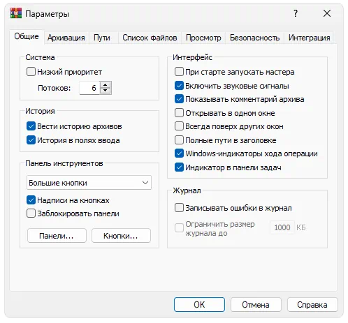 Параметры WinRar