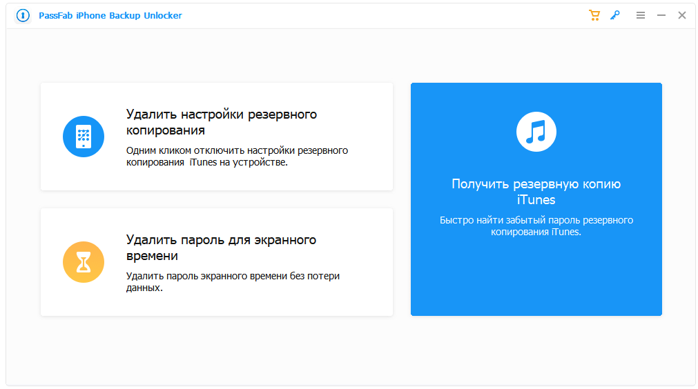 Passfab Iphone Backup Unlocker