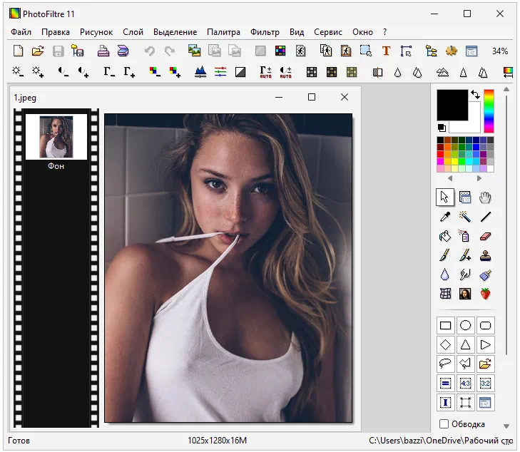 Photofiltre Studio X