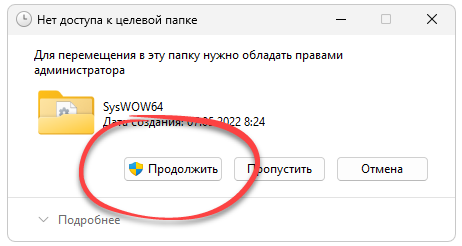 Подтверждение замены файла Libprotobuf.dll