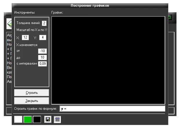 Построение графиков в Algebry