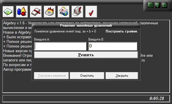 Программа Algebry