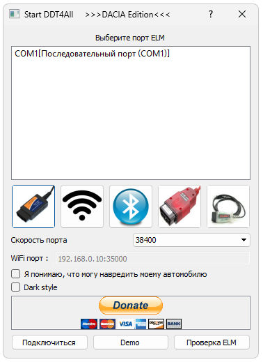 Программа Ddt4all
