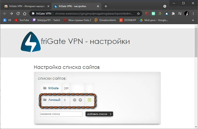 Программа Frigate