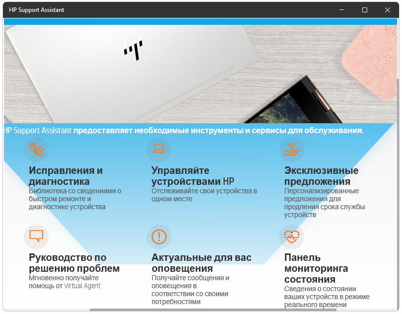 Программа Hp Center