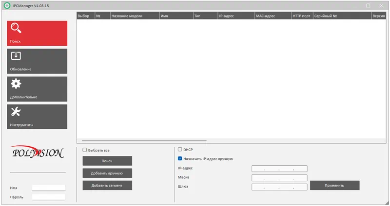 Программа Ipc Manager